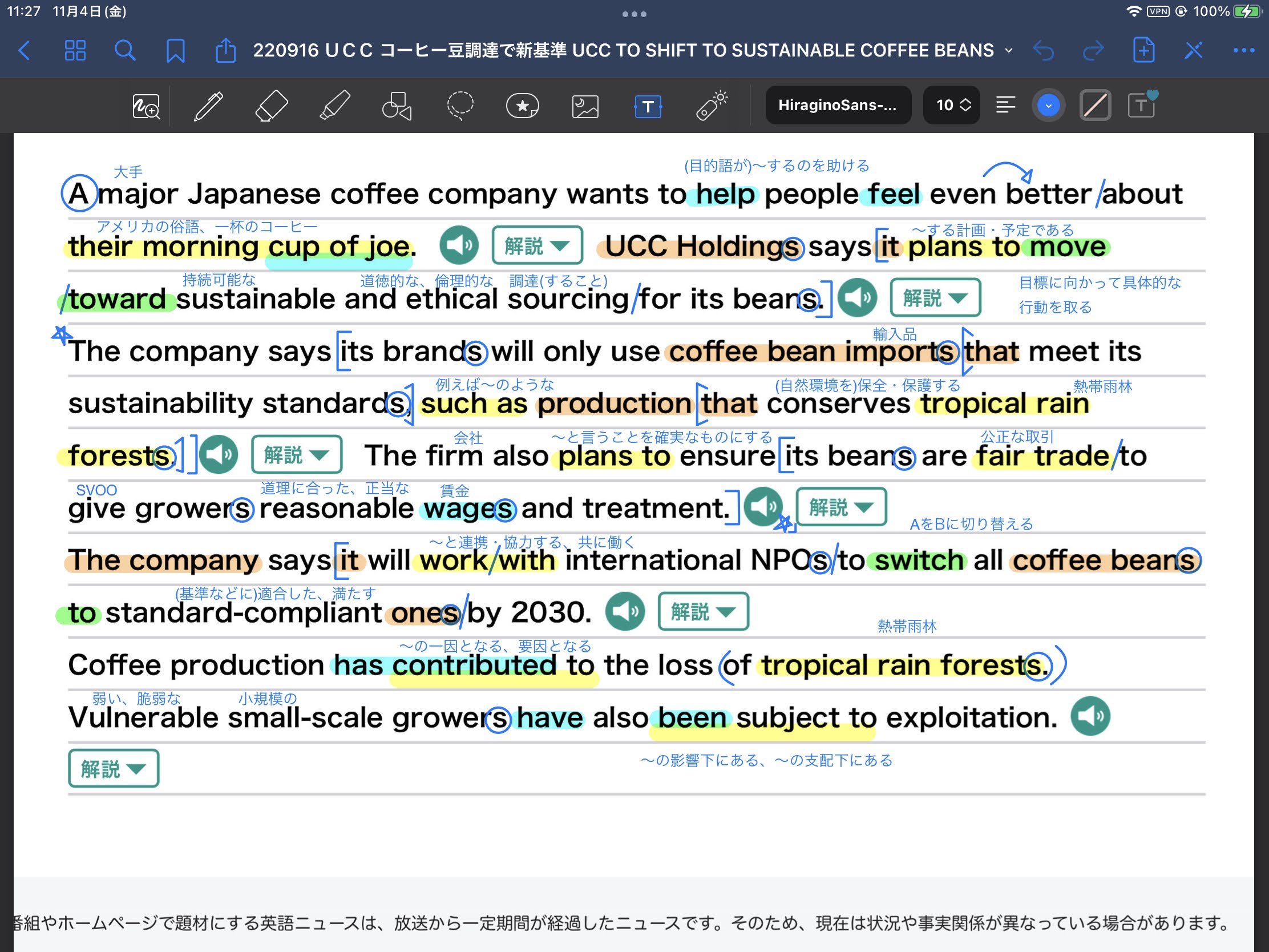 ＵＣＣ-コーヒー豆調達で新基準　UCC-TO-SHIFT-TO-SUSTAINABLE-COFFEE-BEANS
